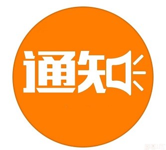 關于深圳機場、廣州機場深航貨運暫停寵物單獨托運的通知