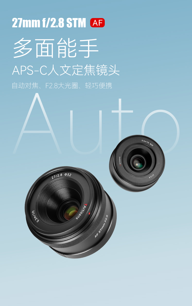 AF 27mm F2.8