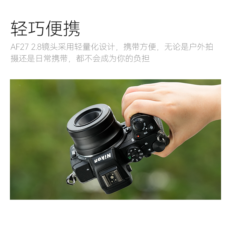 AF 27mm F2.8