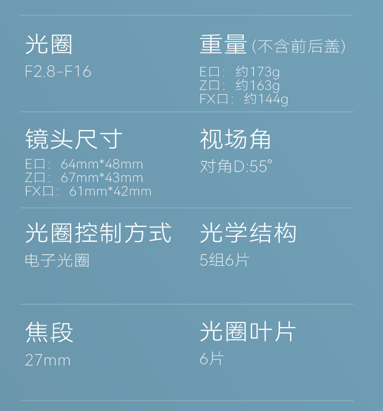 AF 27mm F2.8