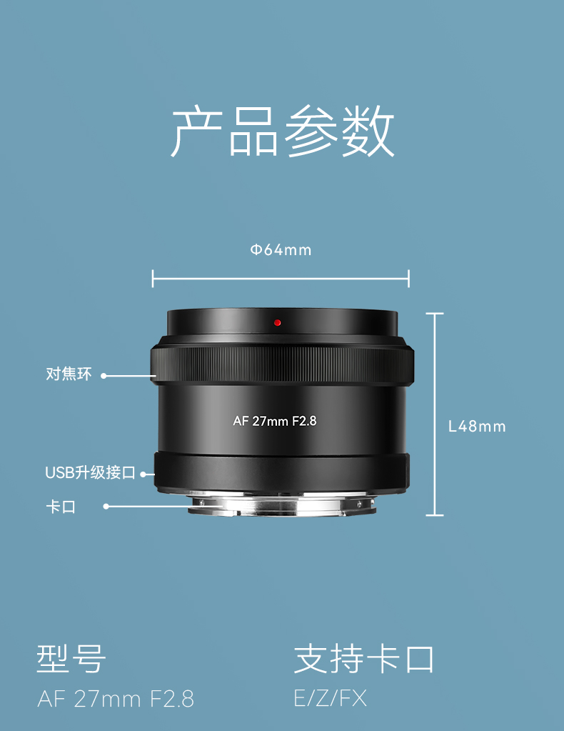 AF 27mm F2.8