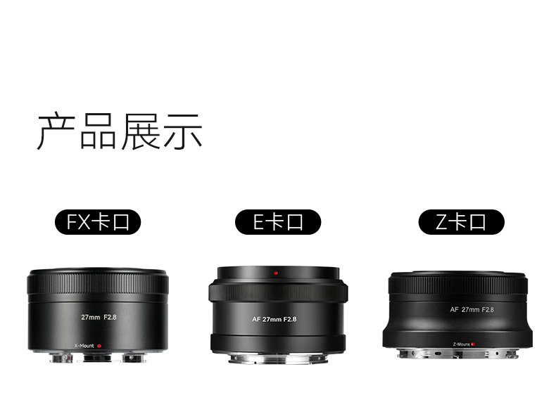 AF 27mm F2.8