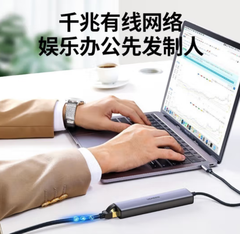 绿联20932-5和1（千兆网卡+USB*3+PD)网卡