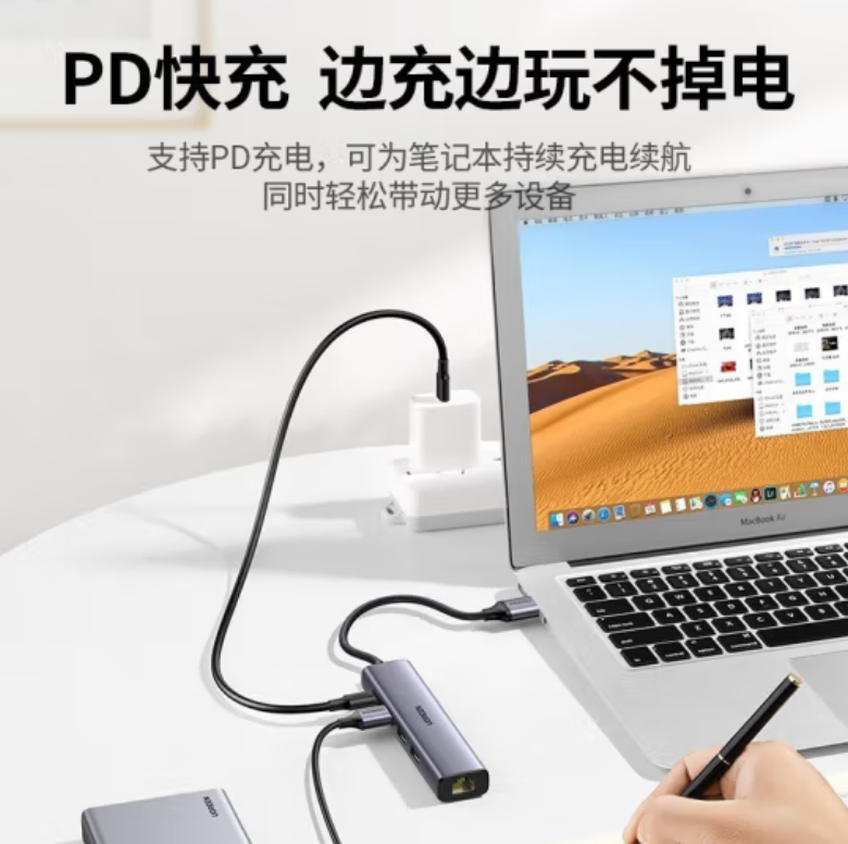 绿联20932-5和1（千兆网卡+USB*3+PD)网卡