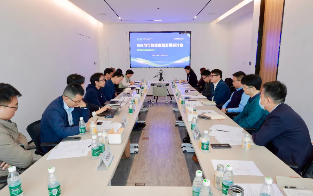 “可持续信息披露与绿色金融发展研讨会”成功举办 “可持续信息披露与绿色金融发展研讨会”成功举办
