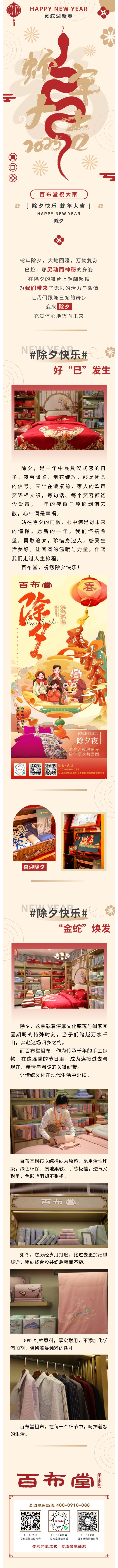 当粗布遇上除夕，解锁家的 N 种温暖