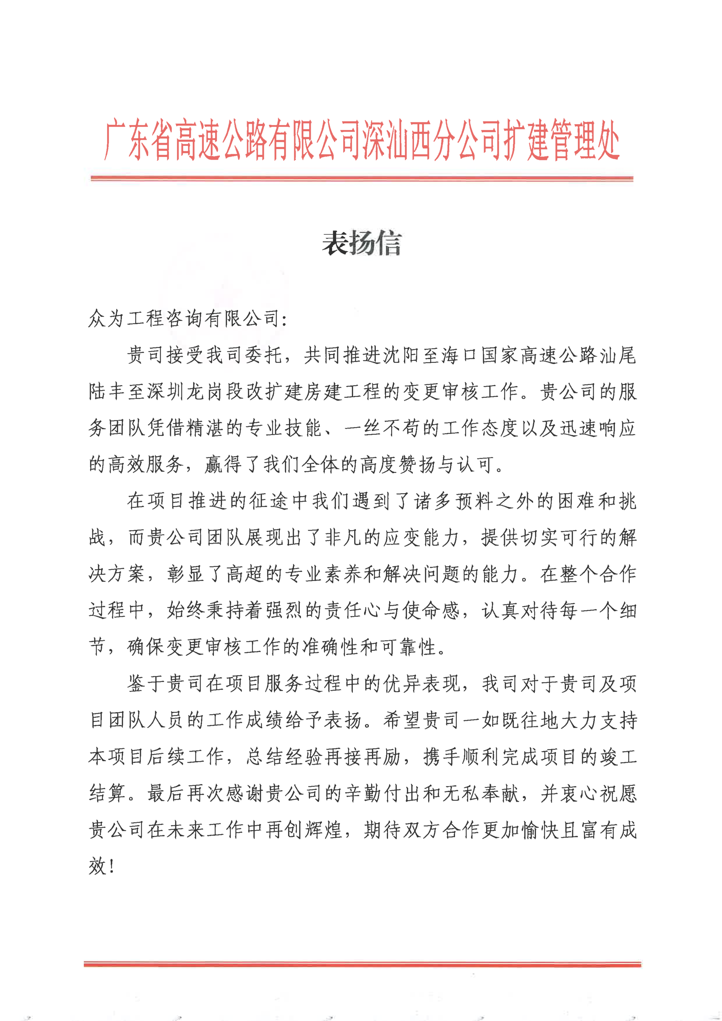 感恩同行，荣耀见证：众为2024年收获满满客户与行业好评