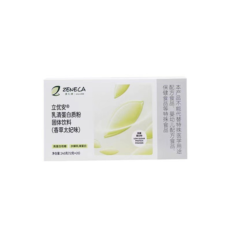 立优安乳清蛋白质粉