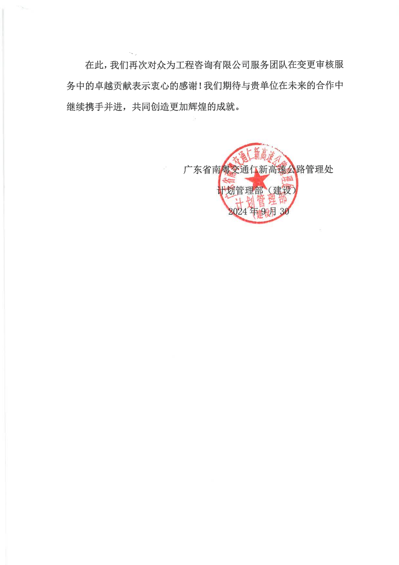 武深高速公路始兴联络线房建工程施工TJ2合同段项目-2