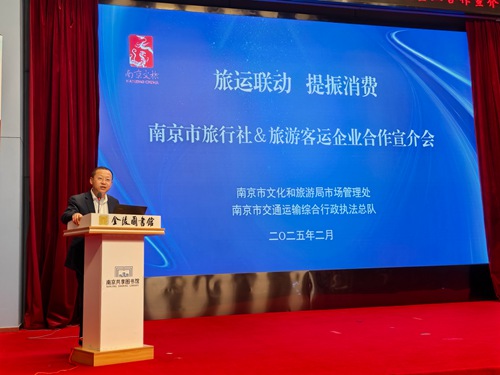 旅运金陵平台赋能,携手旅行社与包车企业创双赢 旅运金陵平台赋能,携手旅行社与包车企业创双赢