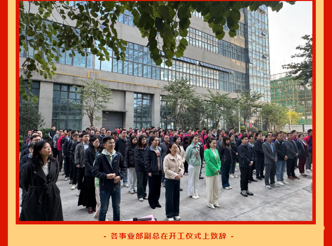 弘擎科技2025年开工大吉！