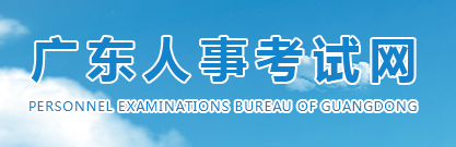 廣東省2025年度二級建造師執(zhí)業(yè)資格考試報考須知