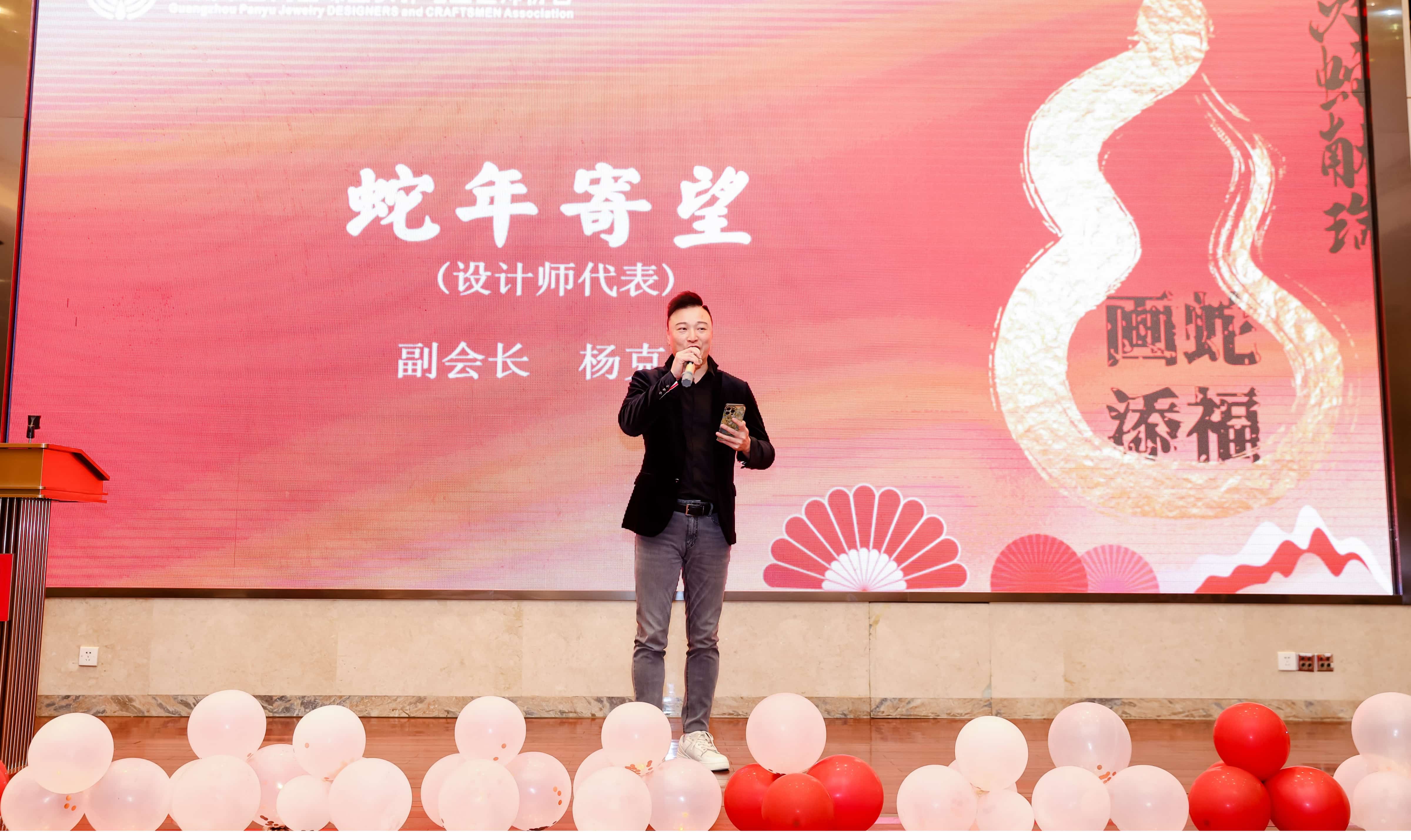 广州市番禺区珠宝设计与工艺师协会春茗晚会圆满举办 广州市番禺区珠宝设计与工艺师协会春茗晚会圆满举办