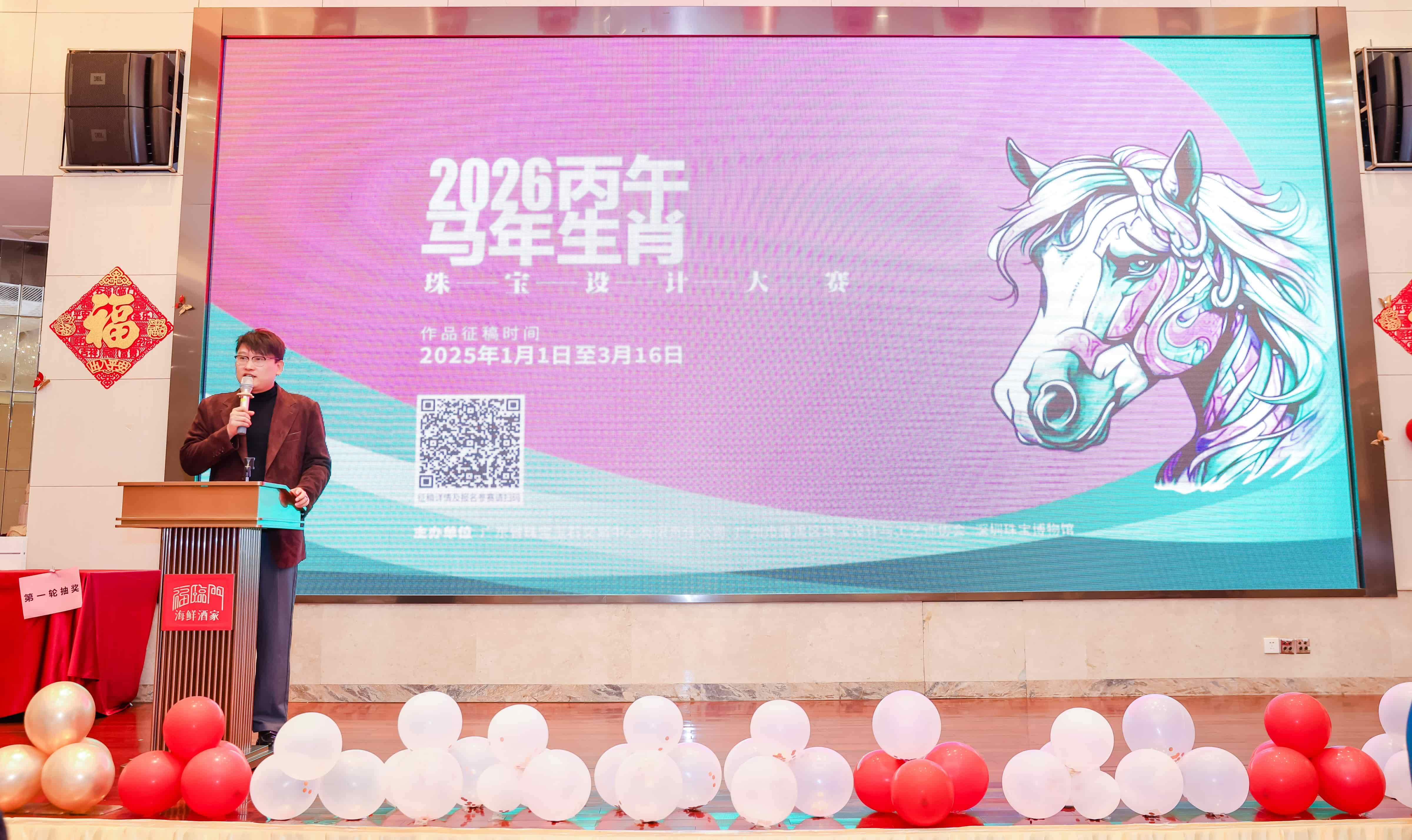 广州市番禺区珠宝设计与工艺师协会春茗晚会圆满举办 广州市番禺区珠宝设计与工艺师协会春茗晚会圆满举办