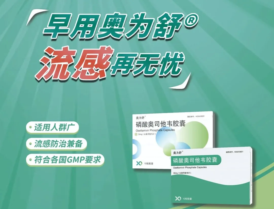 Influenza Outbreak! How to Choose Between Oseltamivir and Baloxavir Marboxil? Influenza Outbreak! How to Choose Between Oseltamivir and Baloxavir Marboxil?