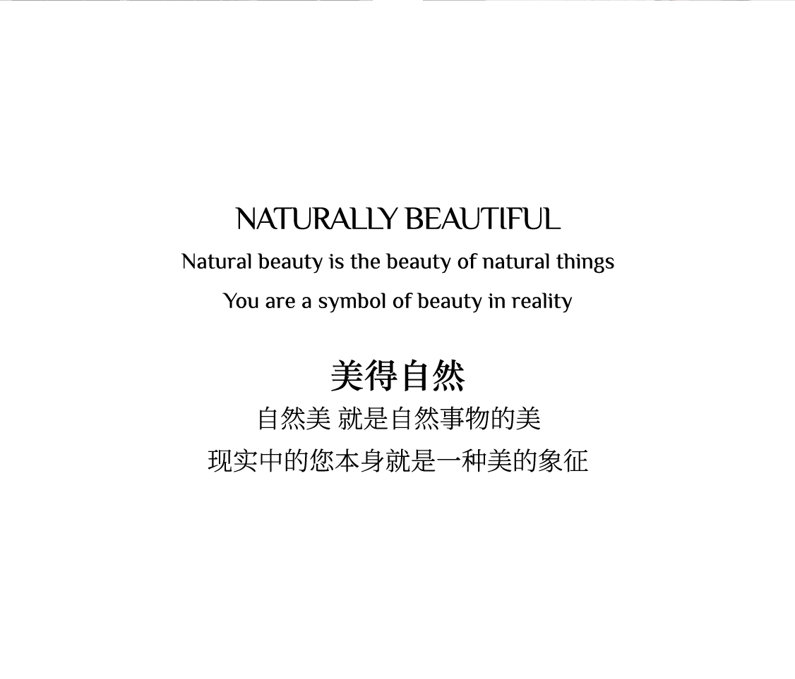 Naturally Beautiful  Advancedly Beautiful | 美得自然 美的高级