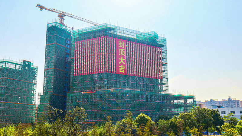开启新篇章 — 裕富新大楼封顶仪式圆满举行 开启新篇章 — 裕富新大楼封顶仪式圆满举行
