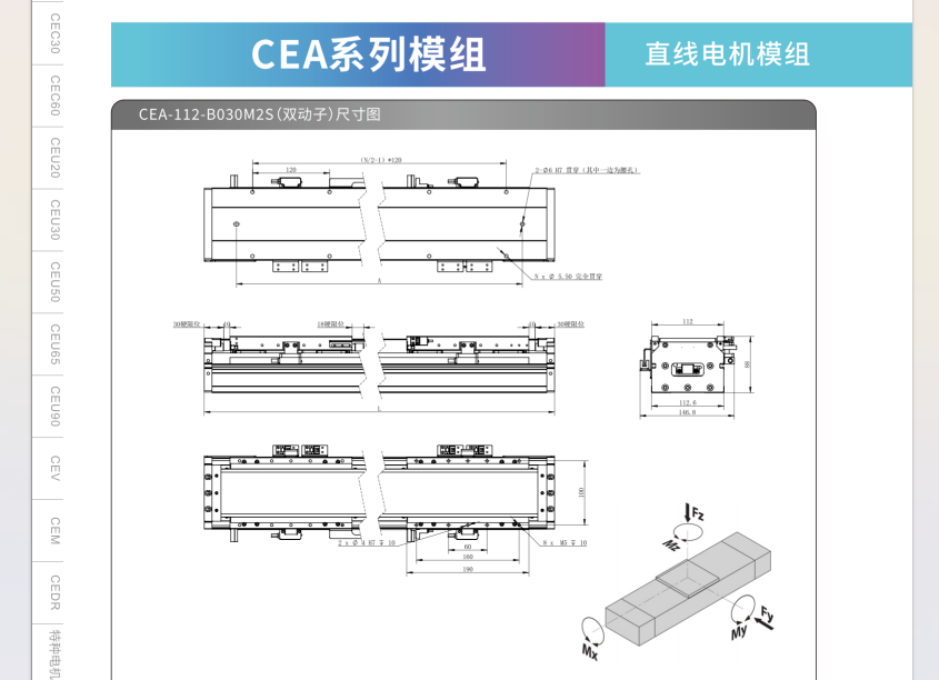 CEA-112M2