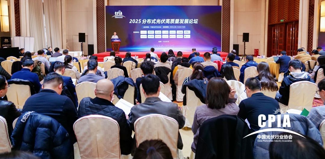 “2025 分布式光伏高质量发展论坛”在京盛大启幕，中来应用BU“碳”索万物“智”胜未来