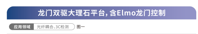 龍門雙驅(qū)