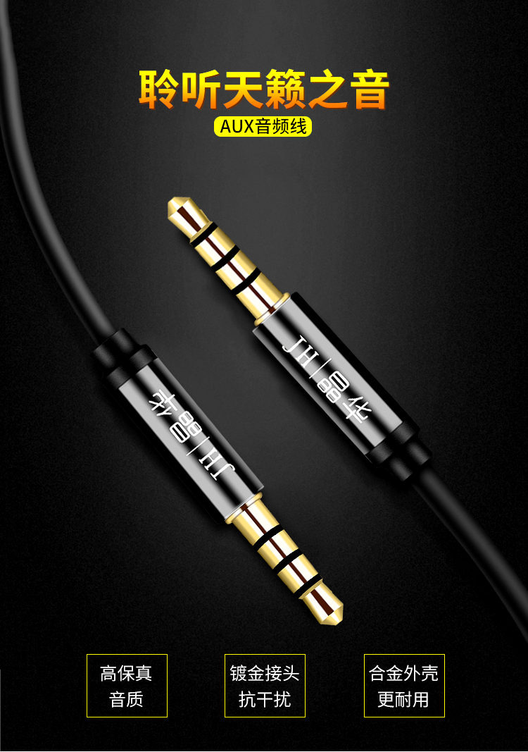 【A312D】晶华一对一音箱线（4节接头）1.2米