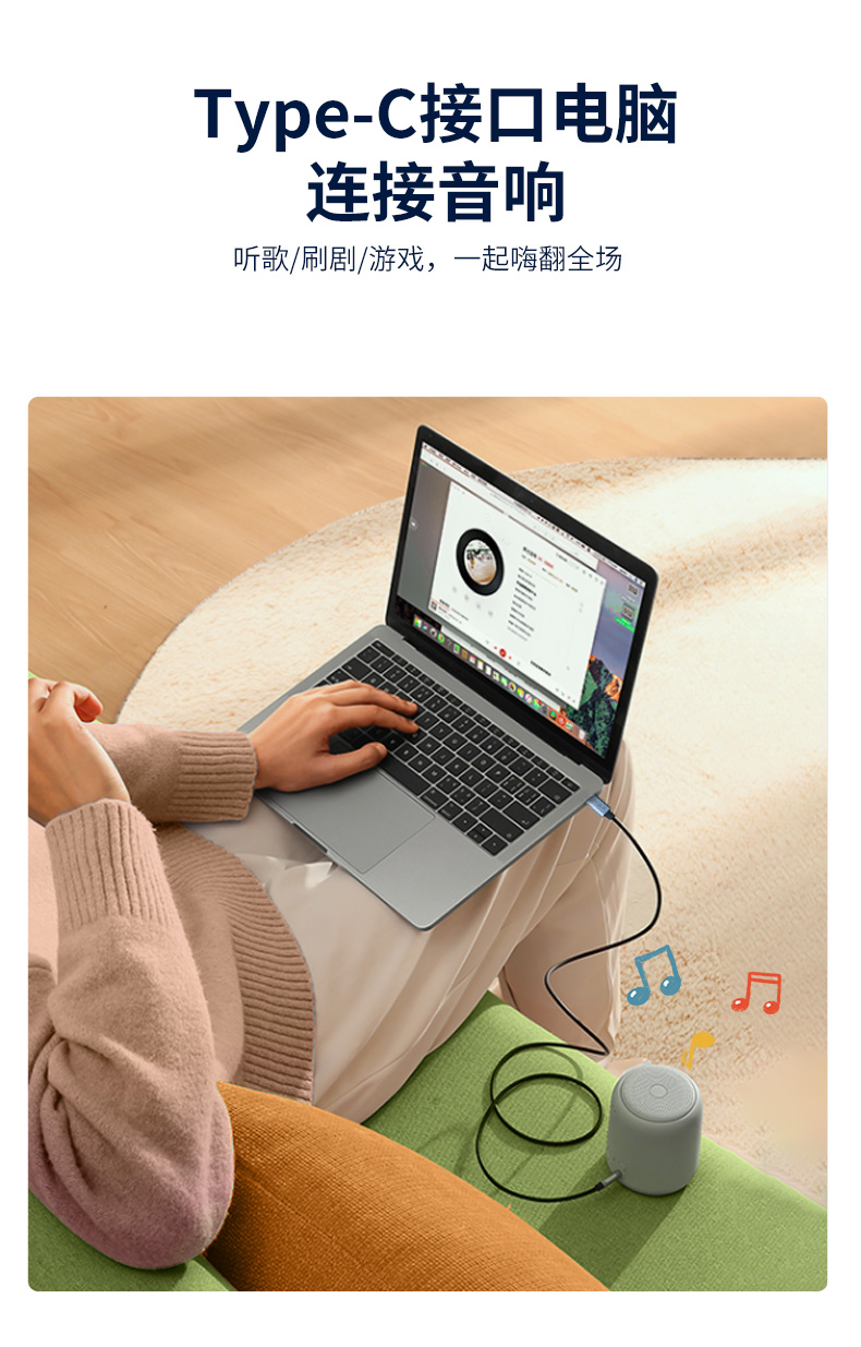 【A554C】晶华TYPE-C转3.5头音频线 1米