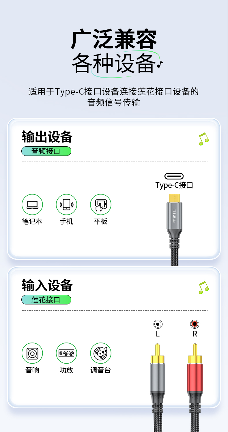 【A570E】晶华TYPE-C转莲花音频线1.5米