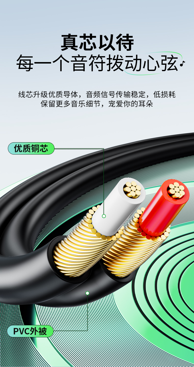 【A570E】晶华TYPE-C转莲花音频线1.5米