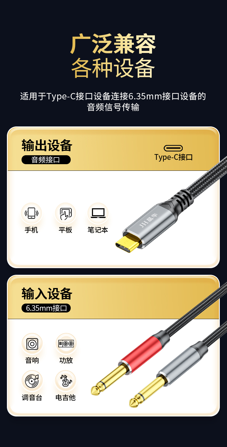 【A571E】晶华TYPE-C转双6.5音频线