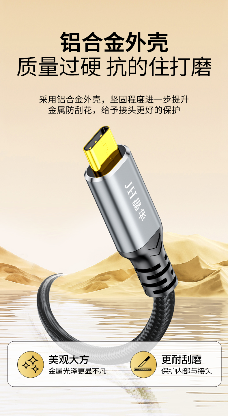 【A571E】晶华TYPE-C转双6.5音频线