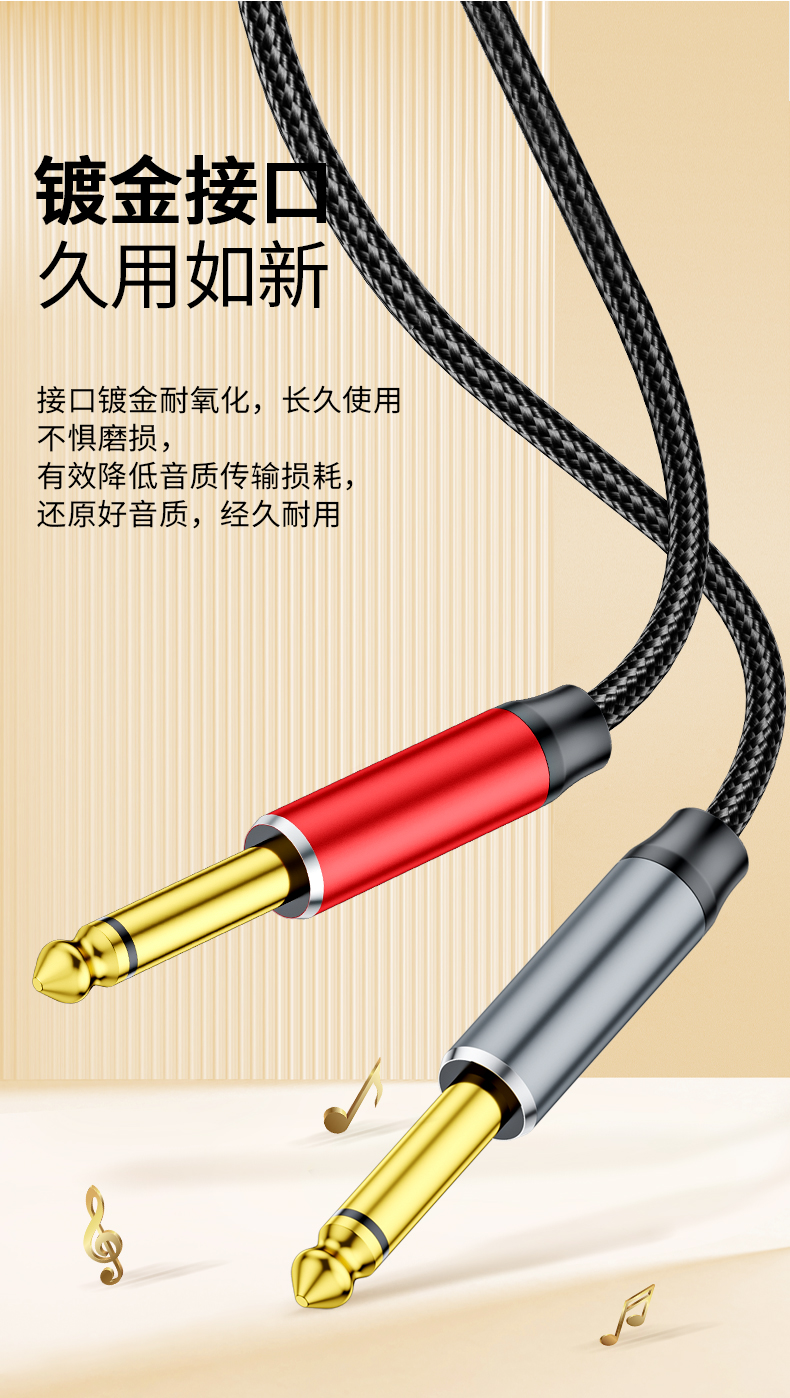 【A571E】晶华TYPE-C转双6.5音频线