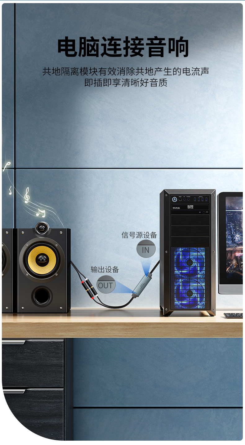 【Z101】晶华莲花口音频隔离器（消除电流声，提升音质）
