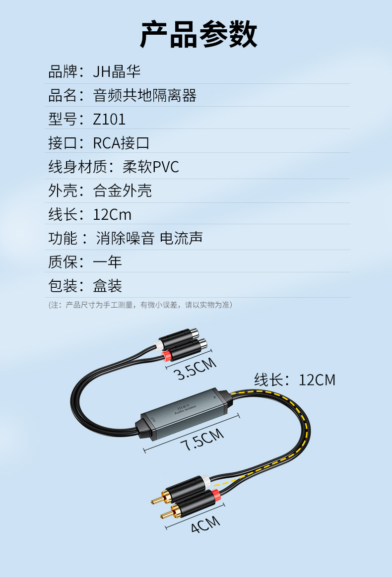 【Z101】晶华莲花口音频隔离器（消除电流声，提升音质）