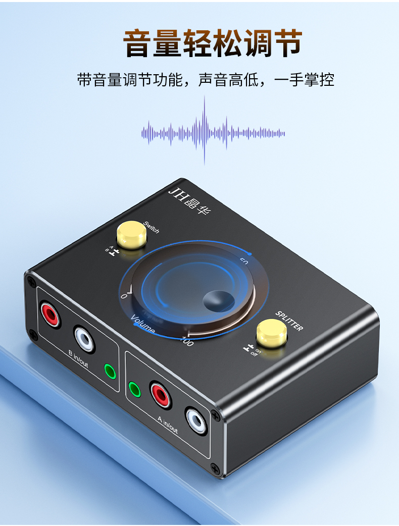【Q281】音频切换器（分配）2口