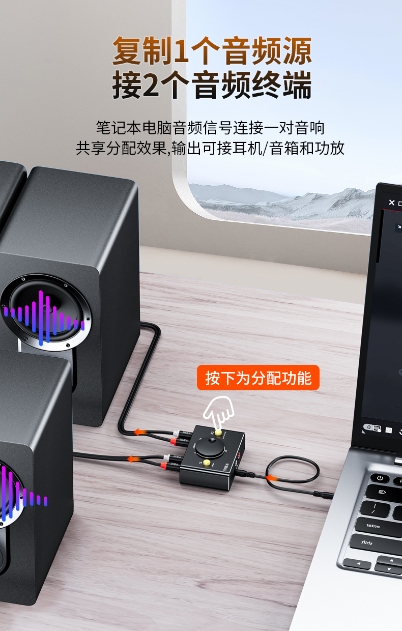 【Q281】音频切换器（分配）2口