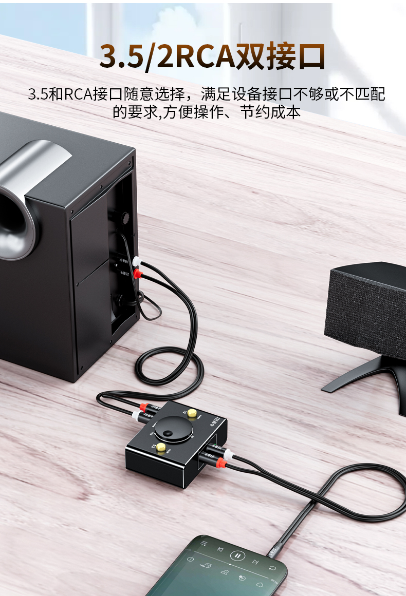 【Q281】音频切换器（分配）2口