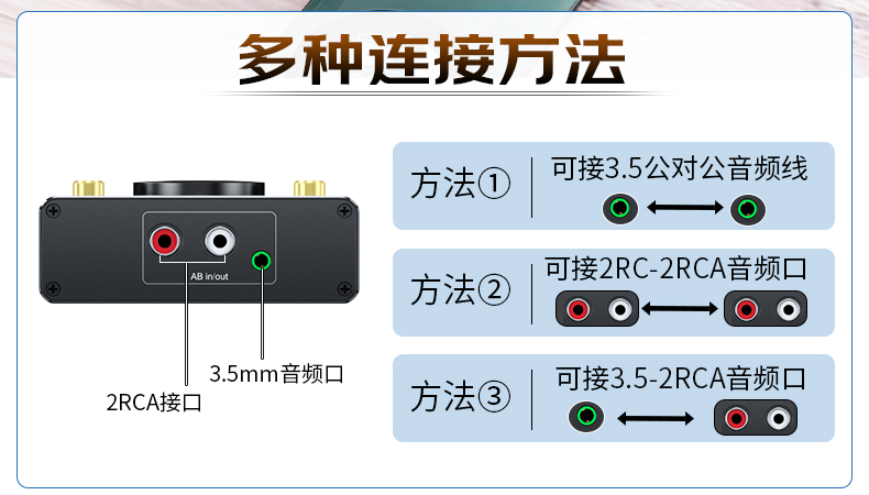 【Q281】音频切换器（分配）2口