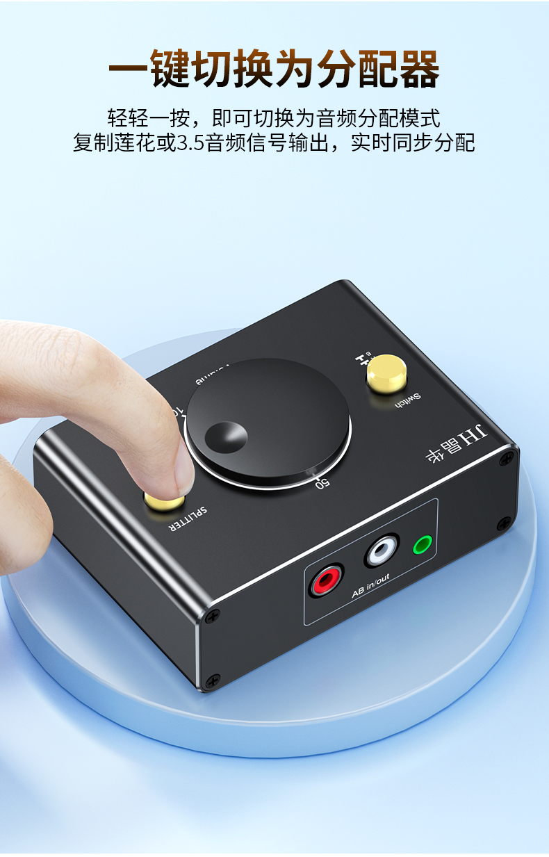 【Q281】音频切换器（分配）2口