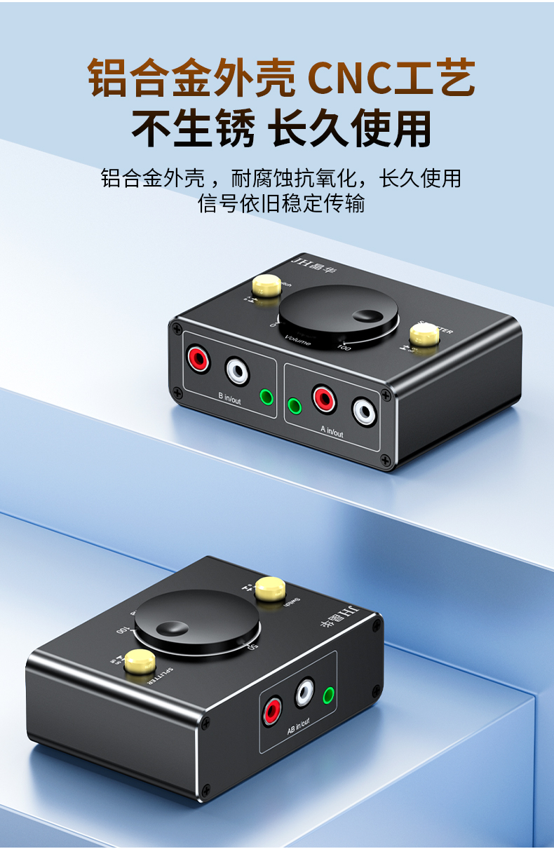 【Q281】音频切换器（分配）2口