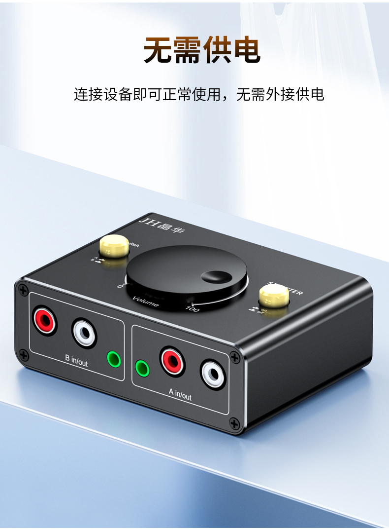 【Q281】音频切换器（分配）2口