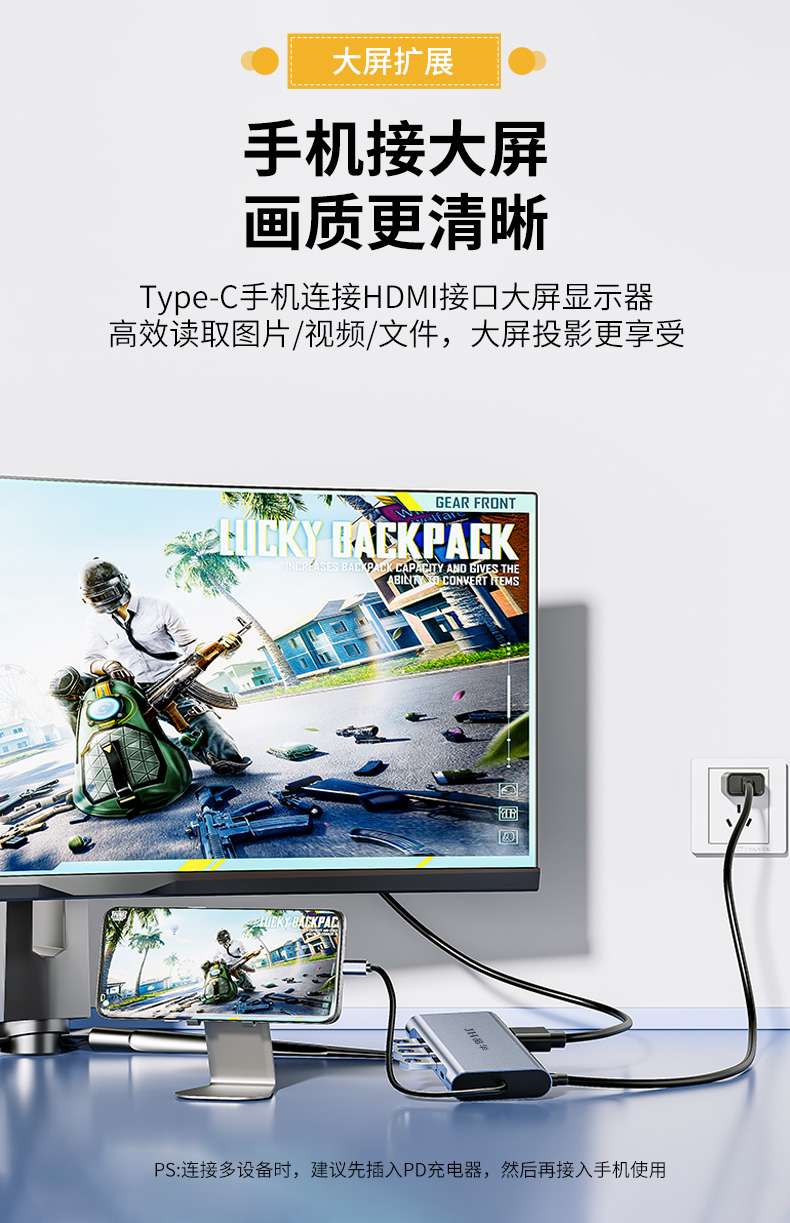 【N835】晶华TYPE-C扩展坞（11合一）