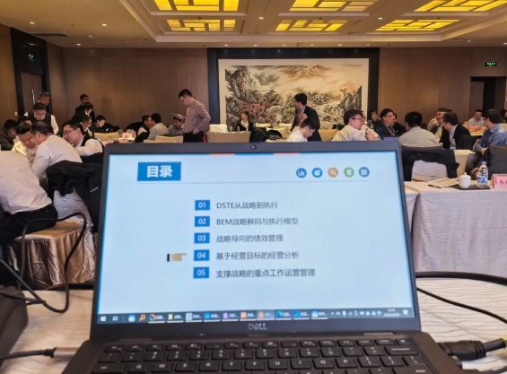 汉捷《战略执行3大手段》训战,助力某集团工程技术公司战略落地 汉捷《战略执行3大手段》训战,助力某集团工程技术公司战略落地