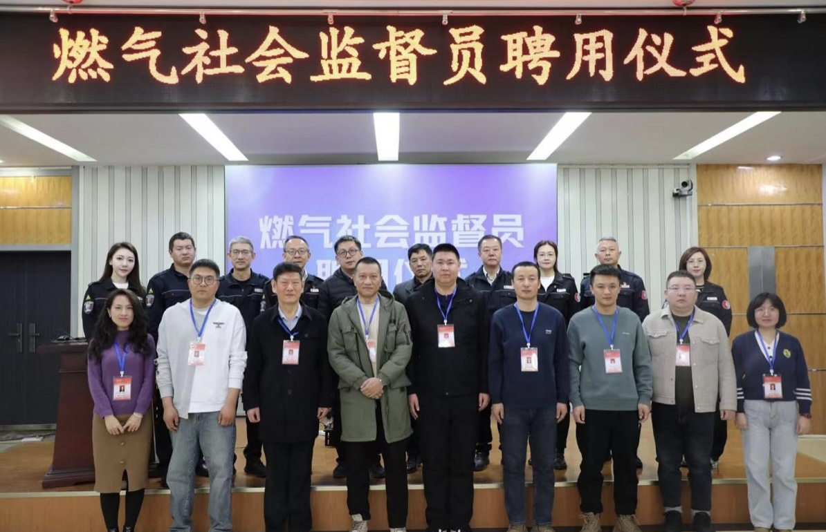 全民守御“烟火气”，呼和浩特市首批燃气社会监督员正式亮相！