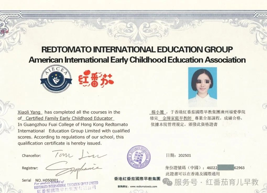 重磅开启！金牌家庭早教师认证计划