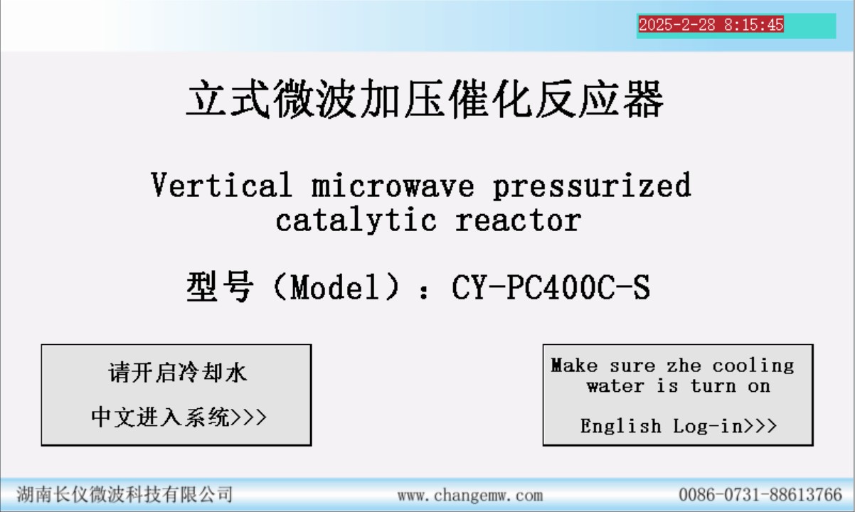 微波高压反应器