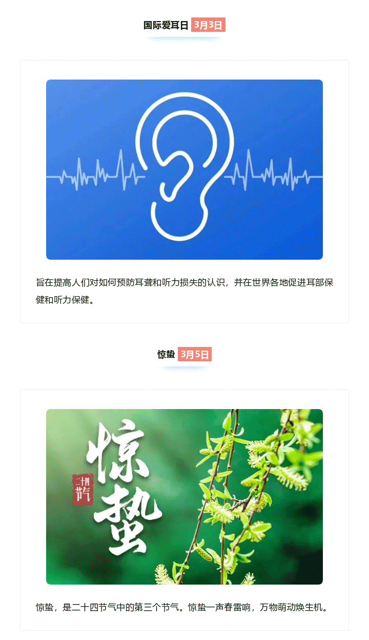 三月你好 | 与春风同行 · 迎春暖花开