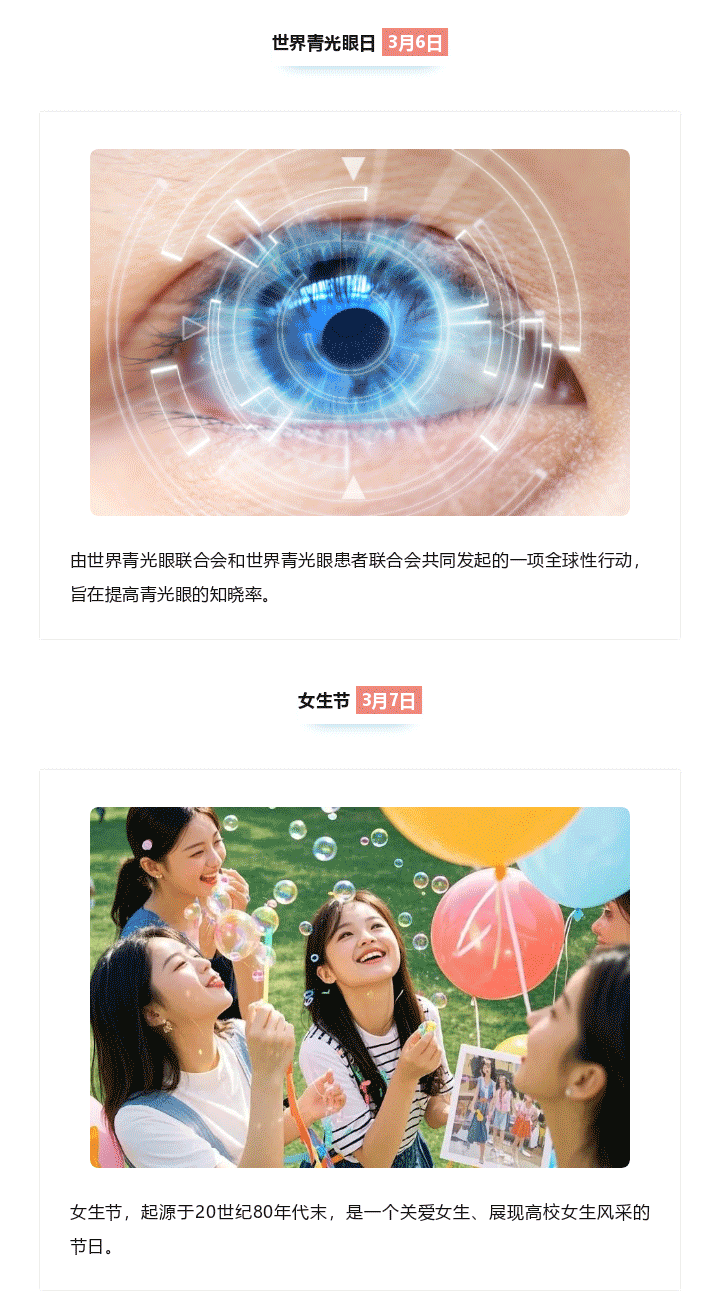 三月你好 | 与春风同行 · 迎春暖花开