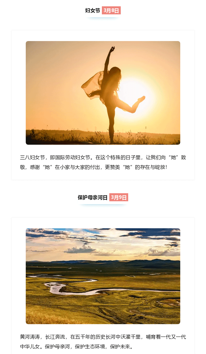 三月你好 | 与春风同行 · 迎春暖花开