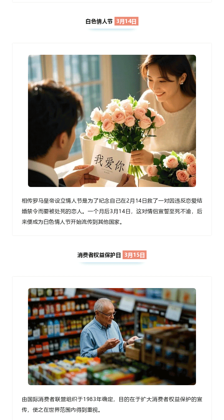 三月你好 | 与春风同行 · 迎春暖花开