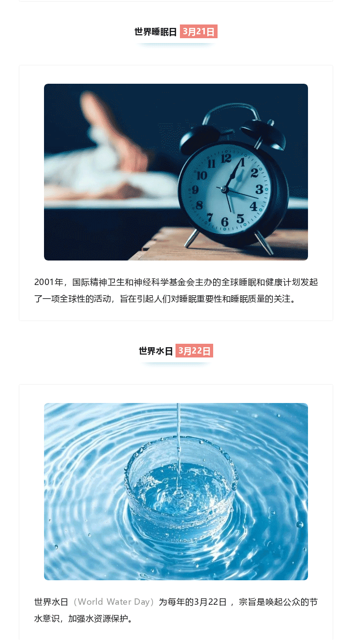 三月你好 | 与春风同行 · 迎春暖花开
